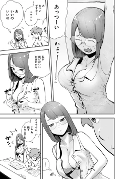 Page 73 of La Girl!!!