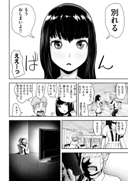 Page 8 of La Girl!!!