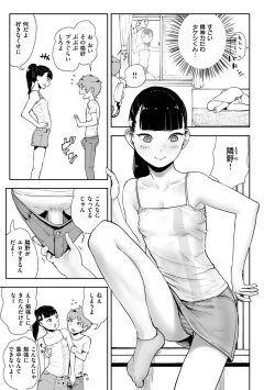 Page 91 of La Girl!!!