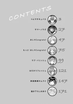 Page 4 of Oshiri Holic