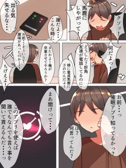 Page 3 of Doutei o Baka ni Shita Imouto o Saimin Appli o Tsukatte Suki na You ni Okashi Moteasobu Hanashi