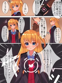 Page 4 of Doutei o Baka ni Shita Imouto o Saimin Appli o Tsukatte Suki na You ni Okashi Moteasobu Hanashi