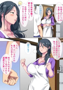 Page 20 of Miboujin no Haha Sayoko