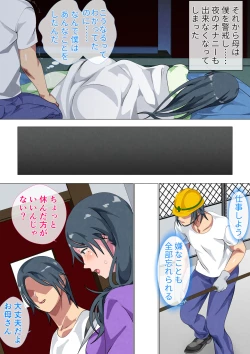 Page 23 of Miboujin no Haha Sayoko