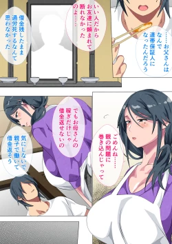 Page 4 of Miboujin no Haha Sayoko