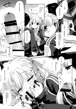 Page 14 of Shuugaku Ryokou Hardcore