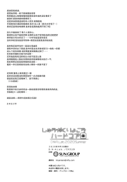 Page 34 of Shuugaku Ryokou Hardcore