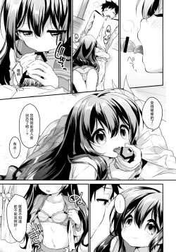 Page 9 of Anata no Kisaragi wa Itsumo Osoba ni