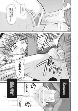 Page 10 of Gohoubi Roulette