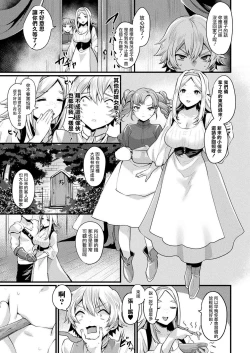 Page 3 of TS Shoukan