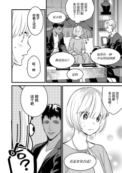 Page 176 of MY PRINCE | 我的王子大人 Ch.1-8