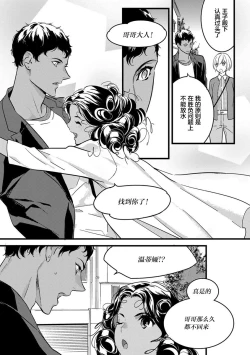 Page 71 of MY PRINCE | 我的王子大人 Ch.1-8