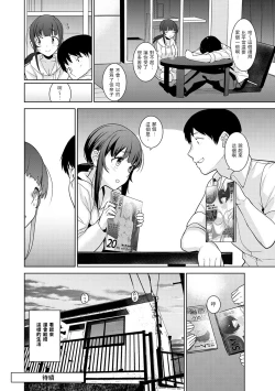 Page 106 of Erohon o Sutetara Konoko ga Tsurechatta!? Ch. 7-11