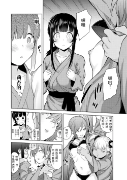 Page 5 of Erohon o Sutetara Konoko ga Tsurechatta!? Ch. 7-11