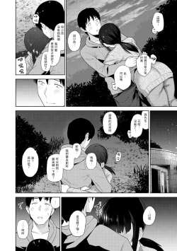 Page 90 of Erohon o Sutetara Konoko ga Tsurechatta!? Ch. 7-11