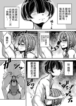 Page 29 of Kokugo Sansuu Rika Huuzoku