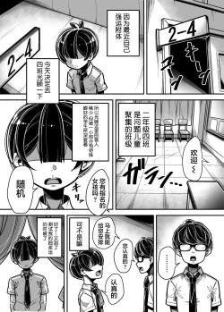 Page 33 of Kokugo Sansuu Rika Huuzoku