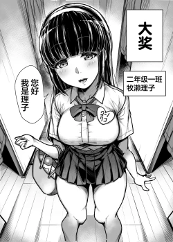 Page 8 of Kokugo Sansuu Rika Huuzoku