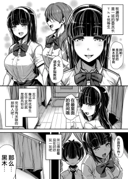 Page 9 of Kokugo Sansuu Rika Huuzoku