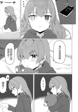 Page 19 of 【台灣FF37】AHOY!!マリン不當偶像跑去當海賊