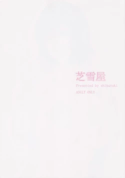 Page 12 of Mikado Sensei to Bathroom