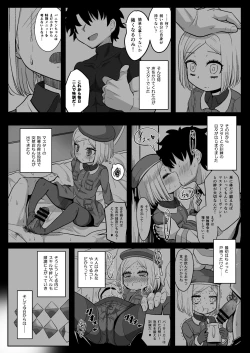 Page 10 of Bunydaku