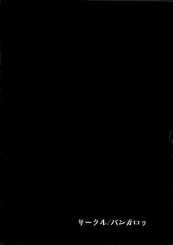 Page 10 of Kotoristi to Kyojuu