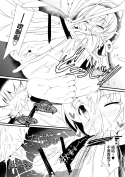 Page 4 of Kotoristi to Kyojuu