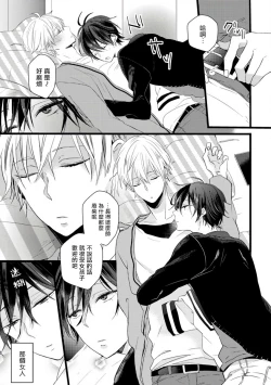 Page 11 of Yowamushi Kareshi to Kuroi Neko | 胆怯男友与黑猫