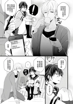 Page 15 of Yowamushi Kareshi to Kuroi Neko | 胆怯男友与黑猫