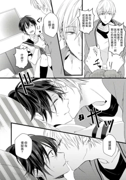 Page 20 of Yowamushi Kareshi to Kuroi Neko | 胆怯男友与黑猫