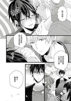 Page 24 of Yowamushi Kareshi to Kuroi Neko | 胆怯男友与黑猫