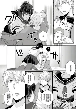 Page 26 of Yowamushi Kareshi to Kuroi Neko | 胆怯男友与黑猫