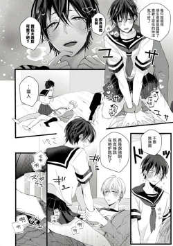 Page 28 of Yowamushi Kareshi to Kuroi Neko | 胆怯男友与黑猫