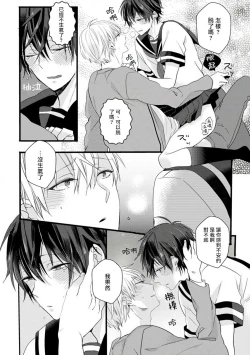 Page 29 of Yowamushi Kareshi to Kuroi Neko | 胆怯男友与黑猫