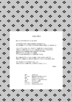 Page 17 of Oshinobi Shoujo no Asobikata | How Shinobi Girls Play Around