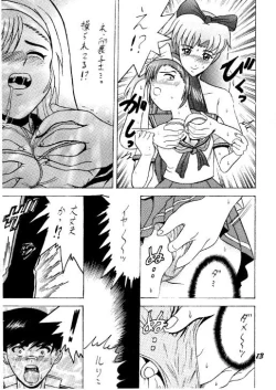 Page 13 of SHIO! Vol. 7