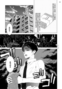 Page 101 of Buchou to Kachou | 部长与课长 1-4