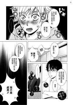 Page 107 of Buchou to Kachou | 部长与课长 1-4