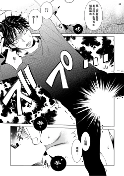 Page 117 of Buchou to Kachou | 部长与课长 1-4