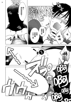 Page 118 of Buchou to Kachou | 部长与课长 1-4