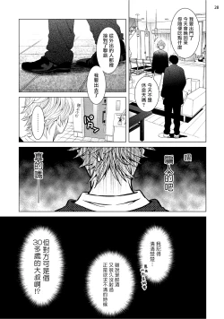 Page 125 of Buchou to Kachou | 部长与课长 1-4