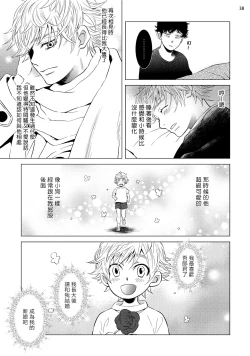 Page 135 of Buchou to Kachou | 部长与课长 1-4