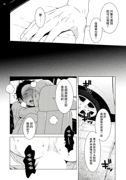 Page 49 of Buchou to Kachou | 部长与课长 1-4