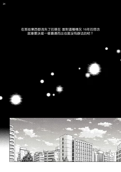 Page 57 of Buchou to Kachou | 部长与课长 1-4