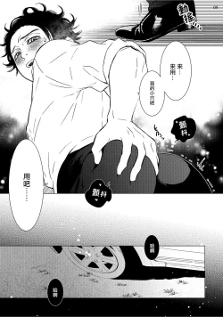 Page 72 of Buchou to Kachou | 部长与课长 1-4