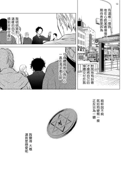 Page 76 of Buchou to Kachou | 部长与课长 1-4