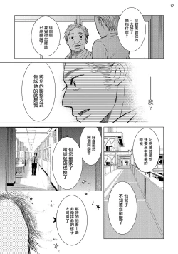 Page 80 of Buchou to Kachou | 部长与课长 1-4