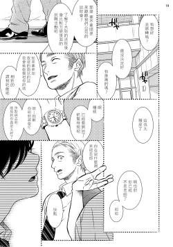 Page 82 of Buchou to Kachou | 部长与课长 1-4