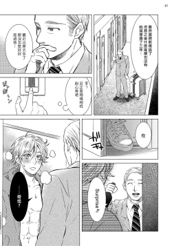 Page 94 of Buchou to Kachou | 部长与课长 1-4